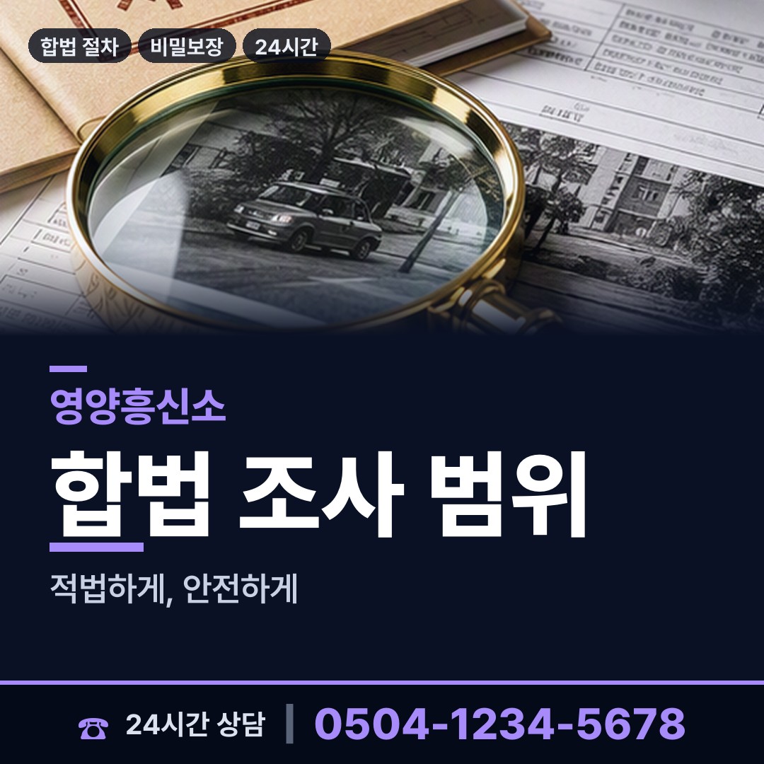 영양 석보면 잠적자찾기 상담 안내