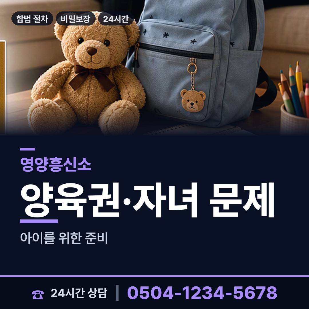 영양 석보면 피해자모임 상담 안내
